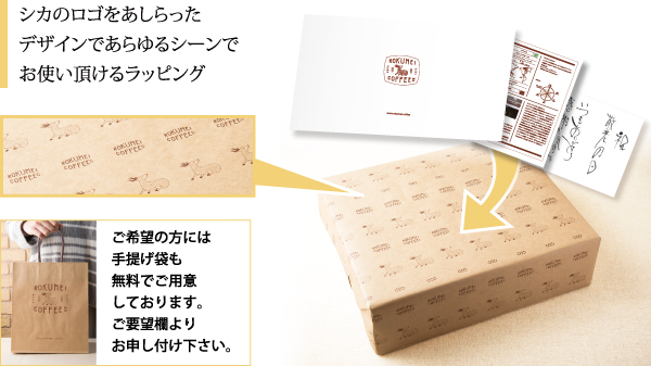 敬老の日のギフトラッピング対応