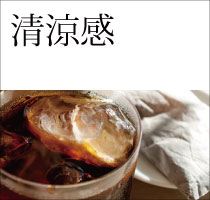 清涼感のあるコールドブリュー 水出しコーヒー