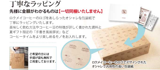 残暑見舞い お彼岸 ラッピング