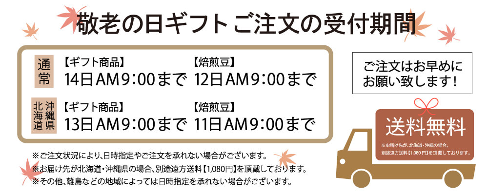 のし、ラッピングについて