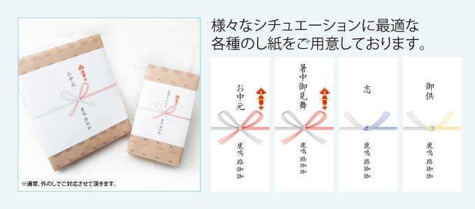 ご友人 ご近所様に 残暑見舞い お彼岸