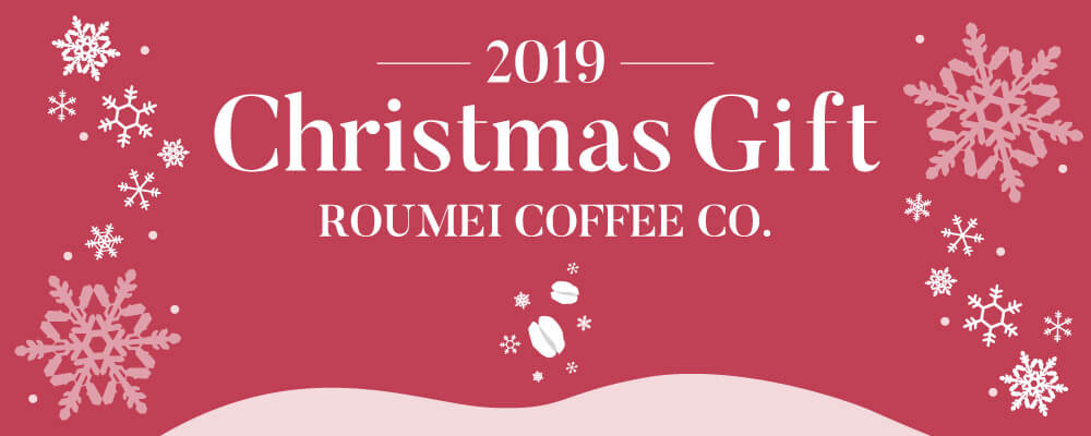 クリスマス特集 - クリスマス特別ギフト